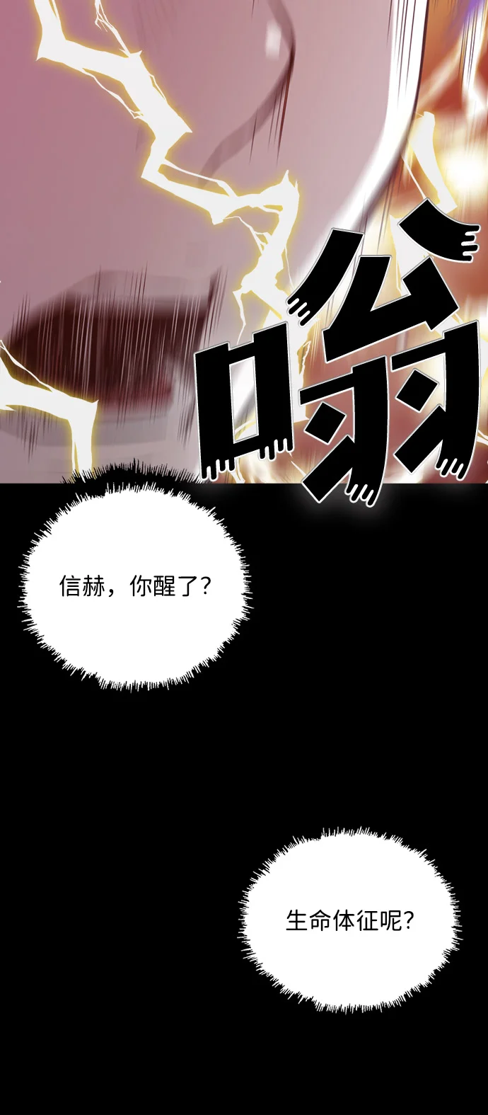 天才侧写师 [第1话] 最后1% 第28页