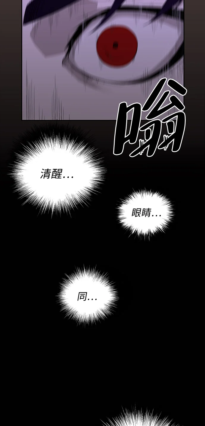 天才侧写师 [第1话] 最后1% 第8页