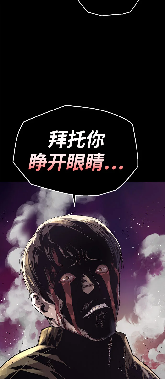天才侧写师 [第1话] 最后1% 第30页