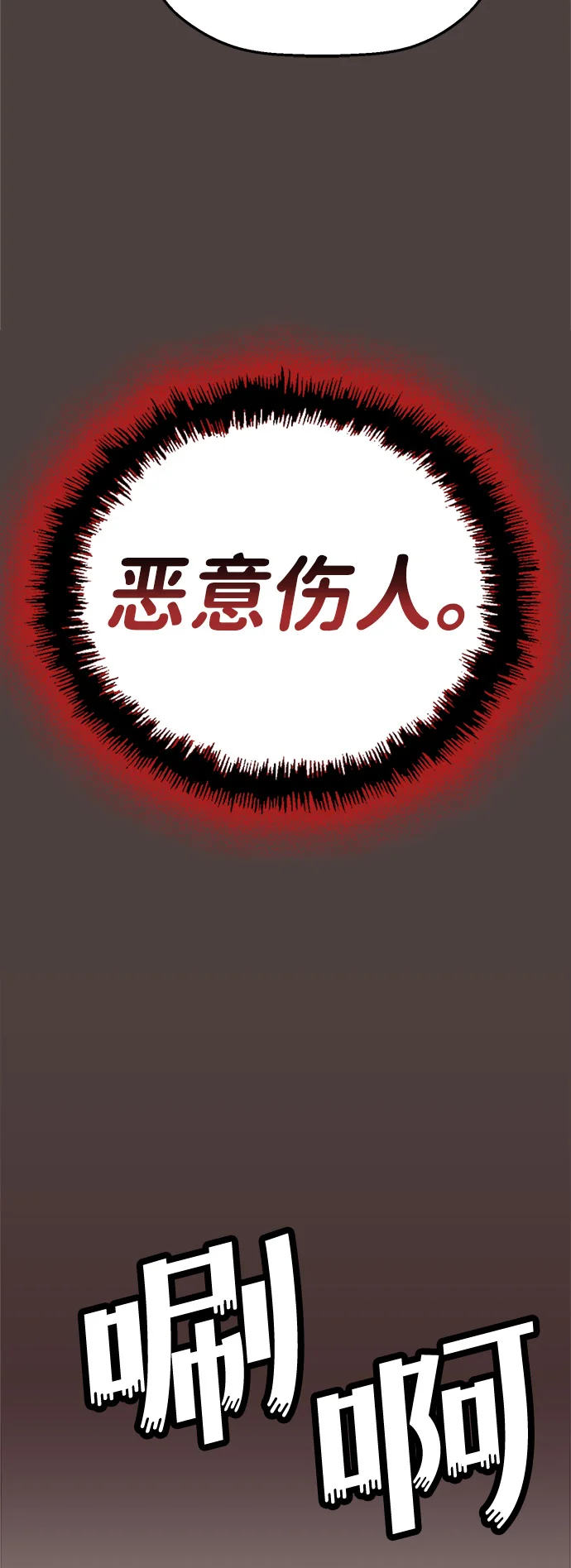 天才侧写师 [第1话] 最后1% 第96页