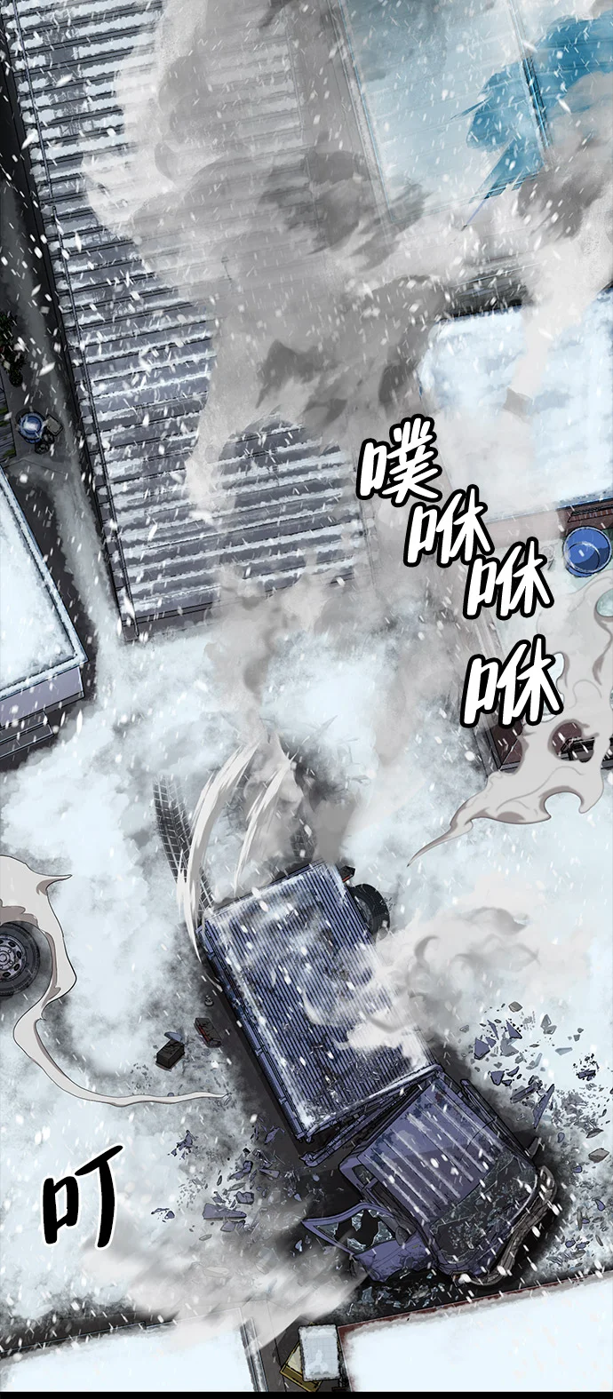 天才侧写师 [第1话] 最后1% 第82页