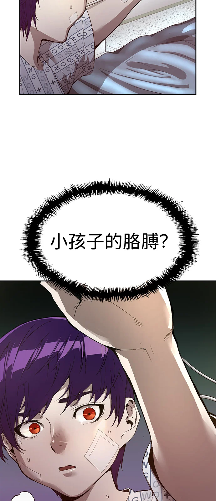 天才侧写师 [第1话] 最后1% 第35页