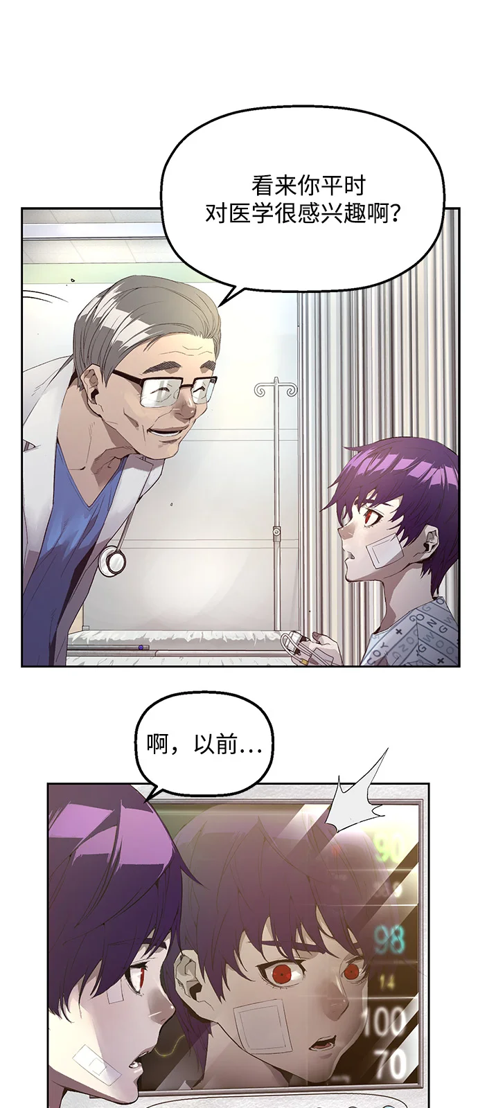 天才侧写师 [第1话] 最后1% 第49页