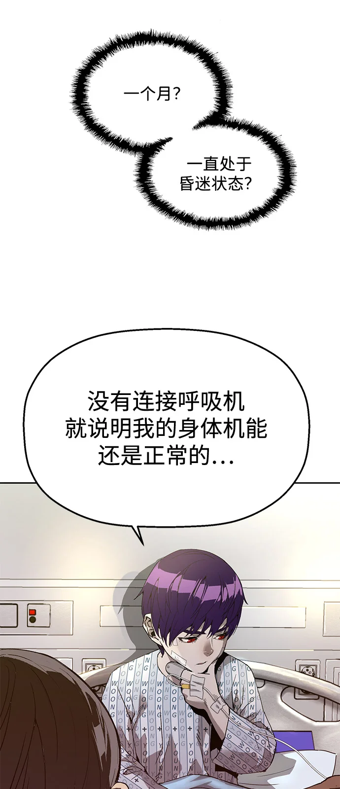 天才侧写师 [第1话] 最后1% 第47页