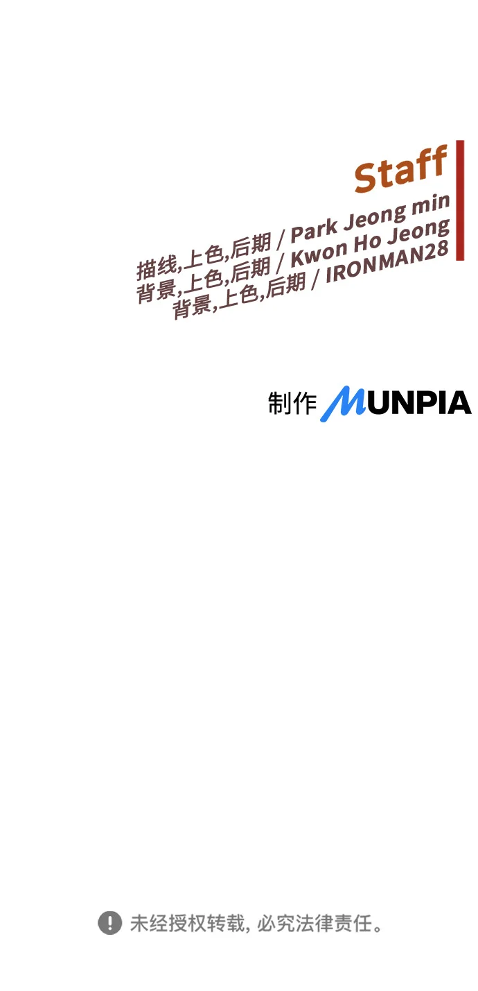 天才侧写师 [第1话] 最后1% 第131页