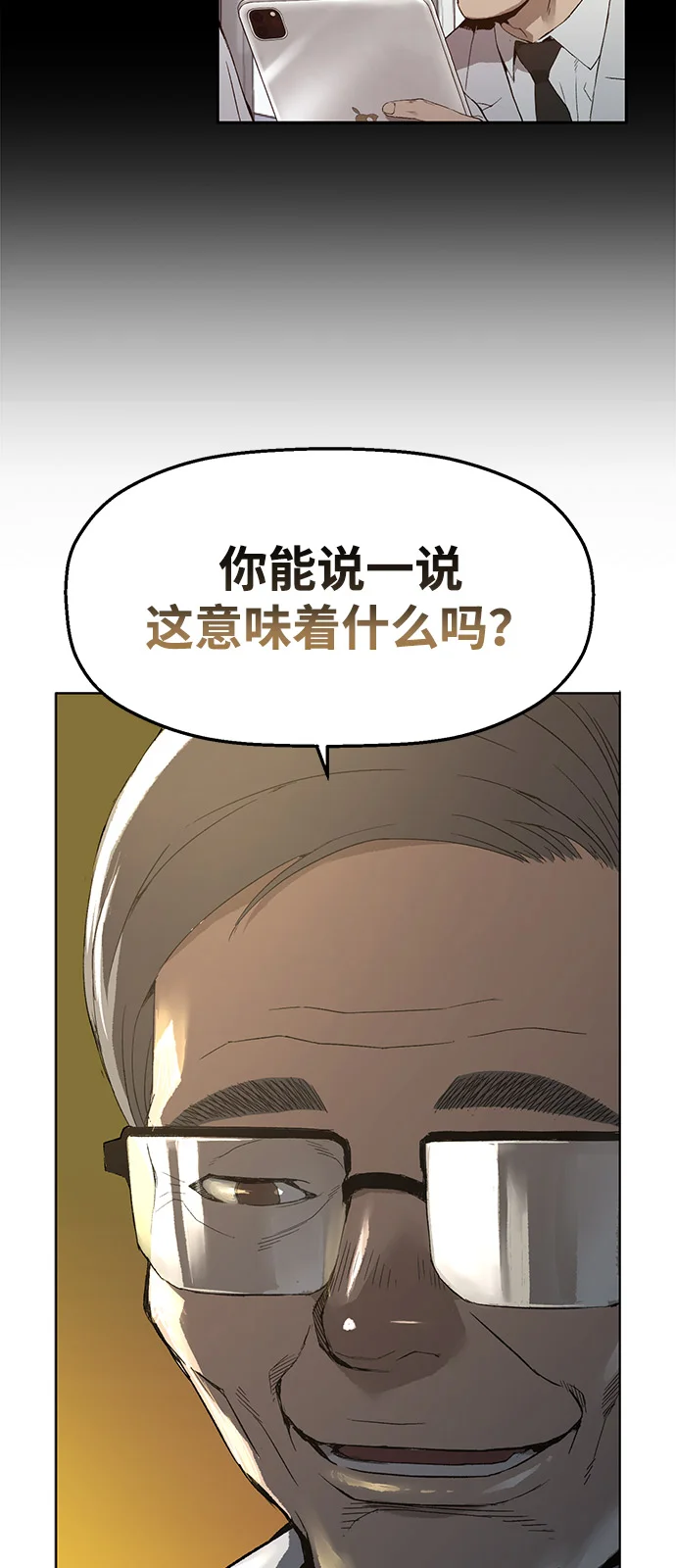 天才侧写师 [第1话] 最后1% 第54页