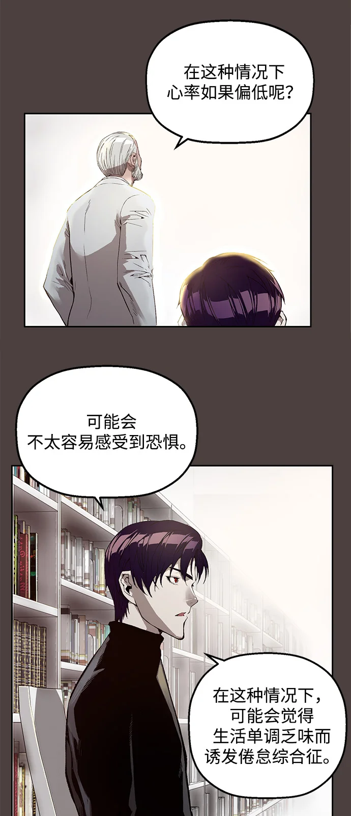 天才侧写师 [第1话] 最后1% 第94页