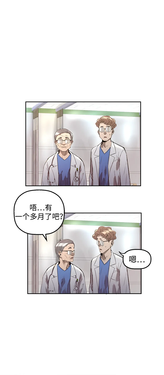 天才侧写师 [第1话] 最后1% 第46页
