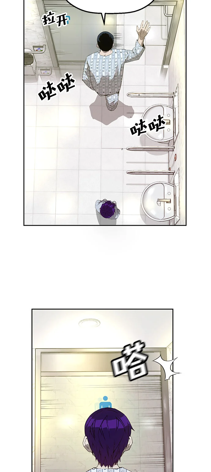 天才侧写师 [第1话] 最后1% 第111页