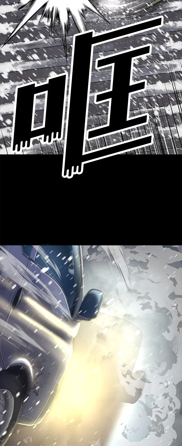 天才侧写师 [第1话] 最后1% 第79页