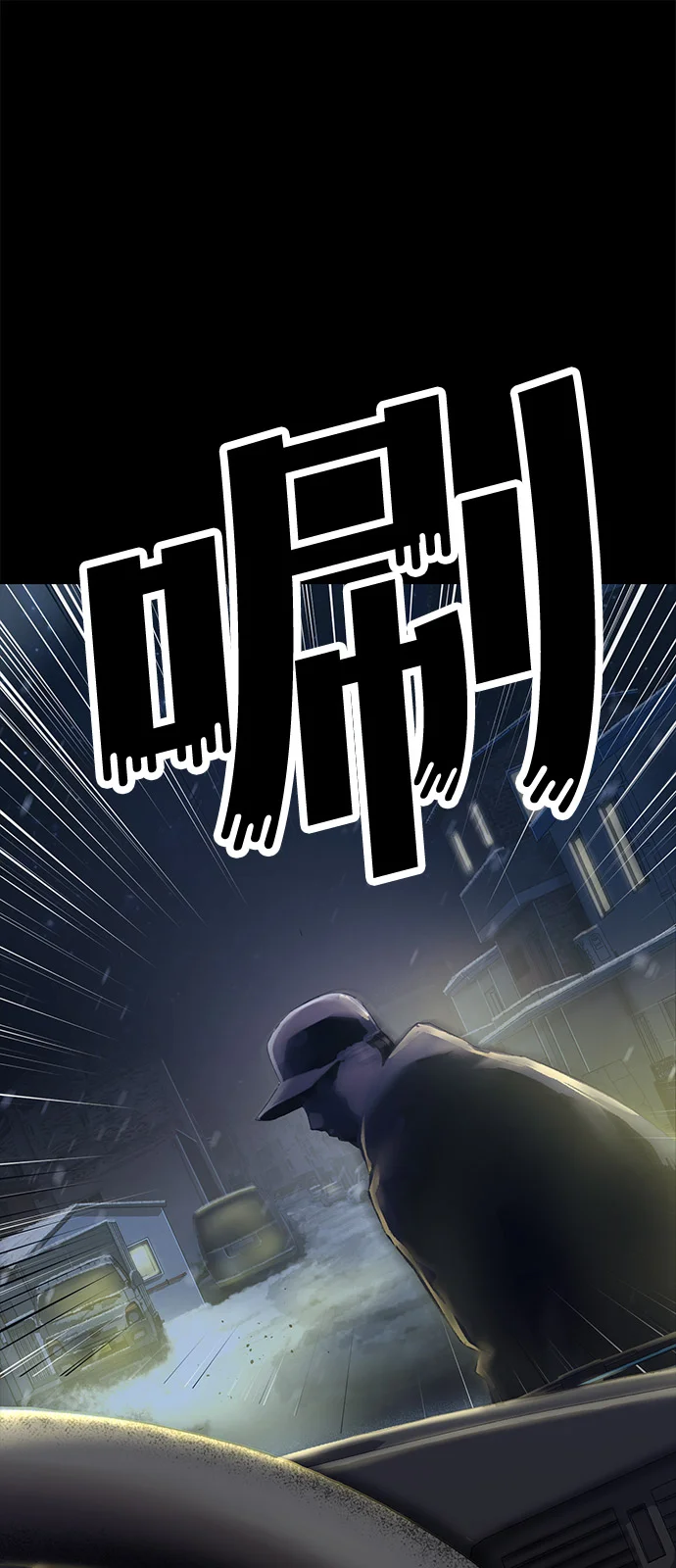 天才侧写师 [第1话] 最后1% 第74页