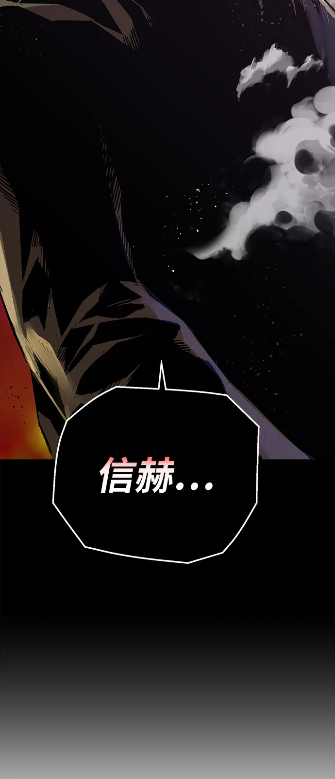 天才侧写师 [第1话] 最后1% 第31页