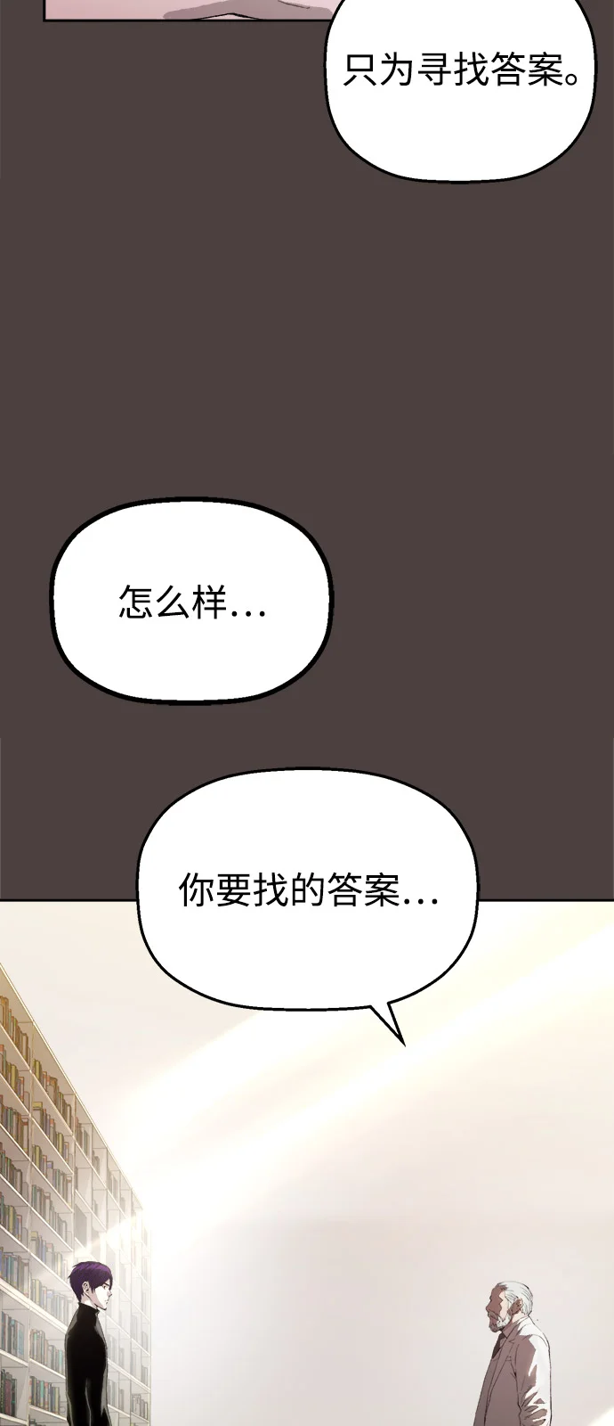 天才侧写师 [第1话] 最后1% 第17页