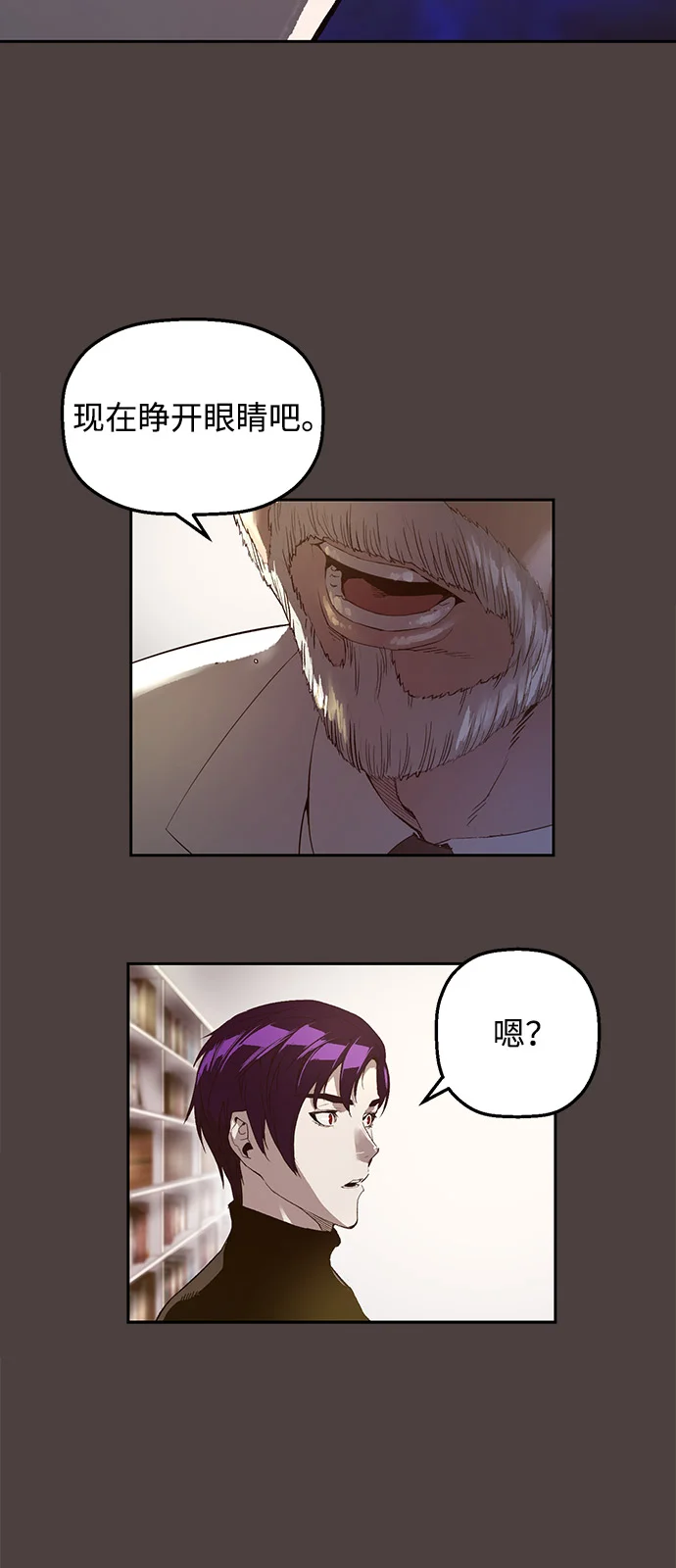 天才侧写师 [第1话] 最后1% 第25页