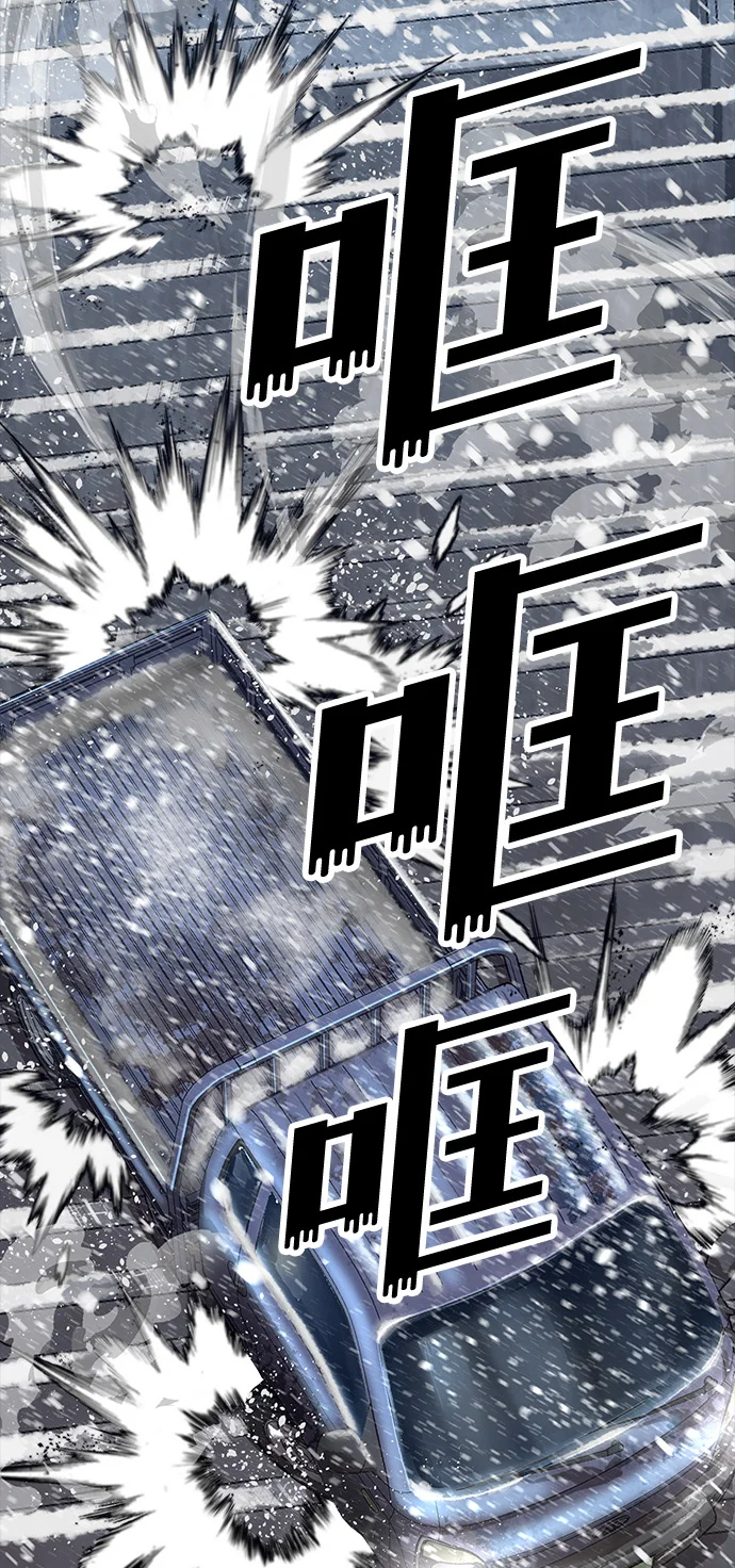 天才侧写师 [第1话] 最后1% 第78页