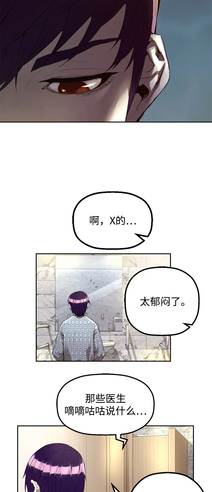 天才侧写师 [第1话] 最后1% 第88页