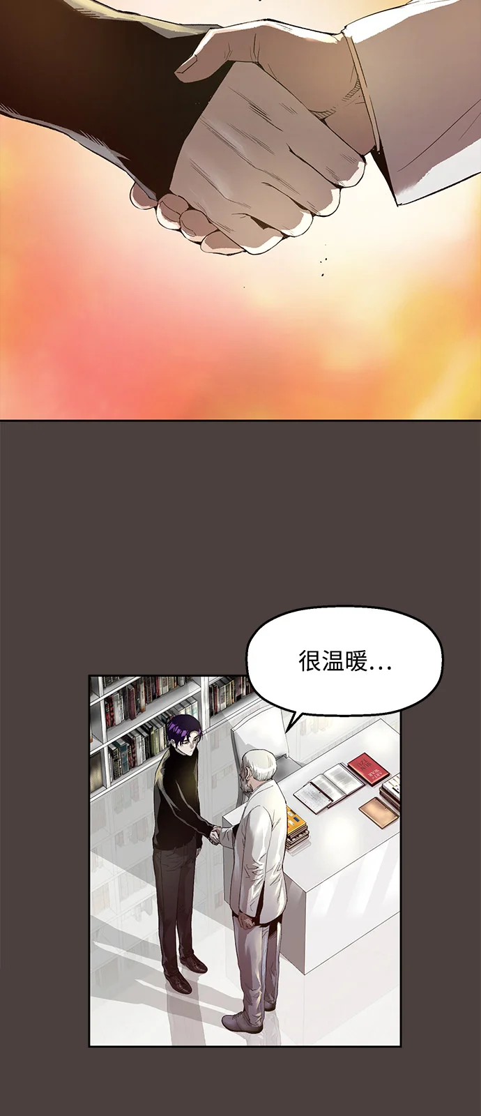 天才侧写师 [第1话] 最后1% 第22页