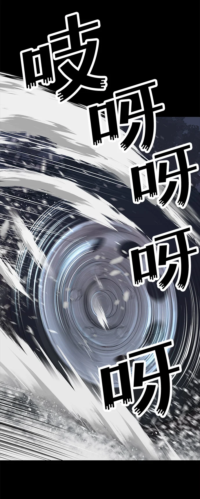 天才侧写师 [第1话] 最后1% 第76页