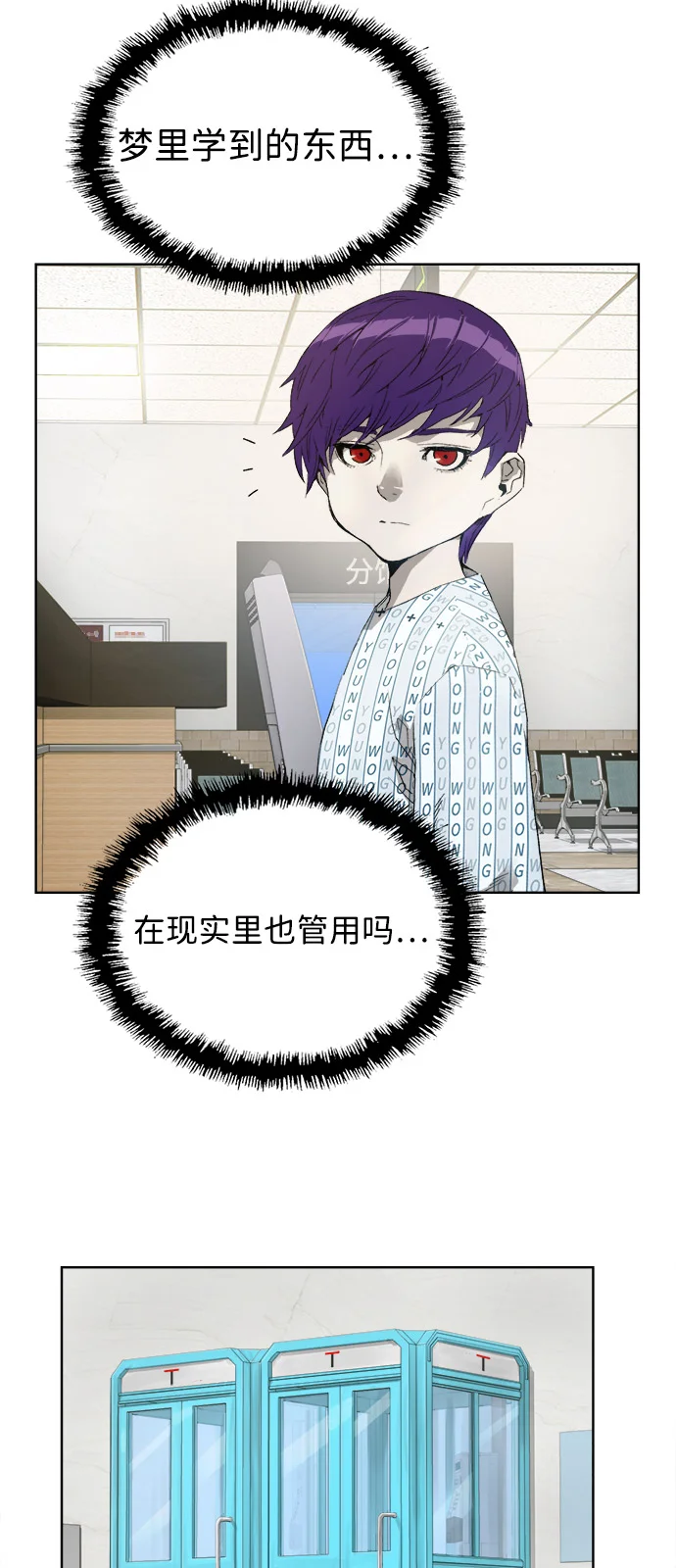 天才侧写师 [第1话] 最后1% 第124页