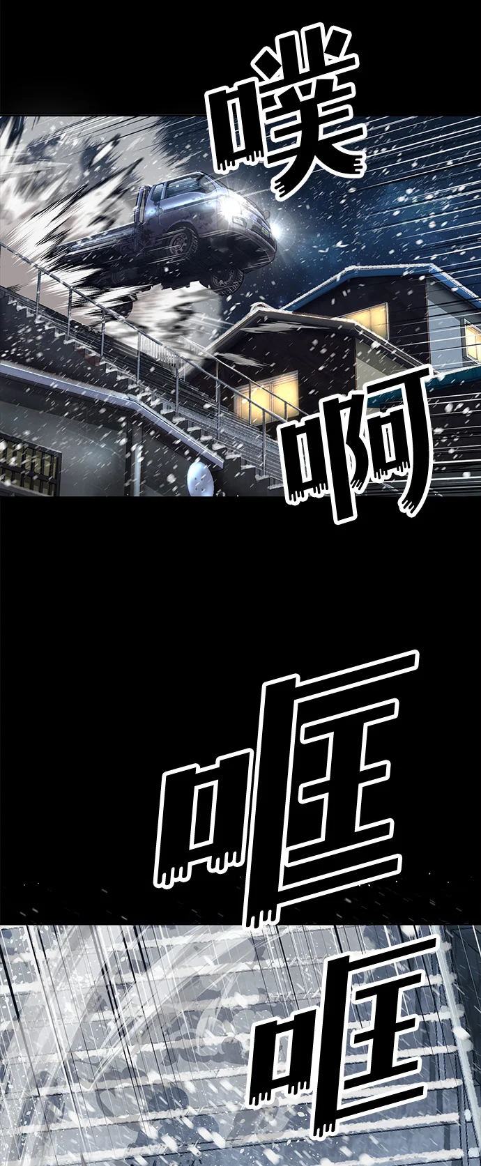 天才侧写师 [第1话] 最后1% 第77页