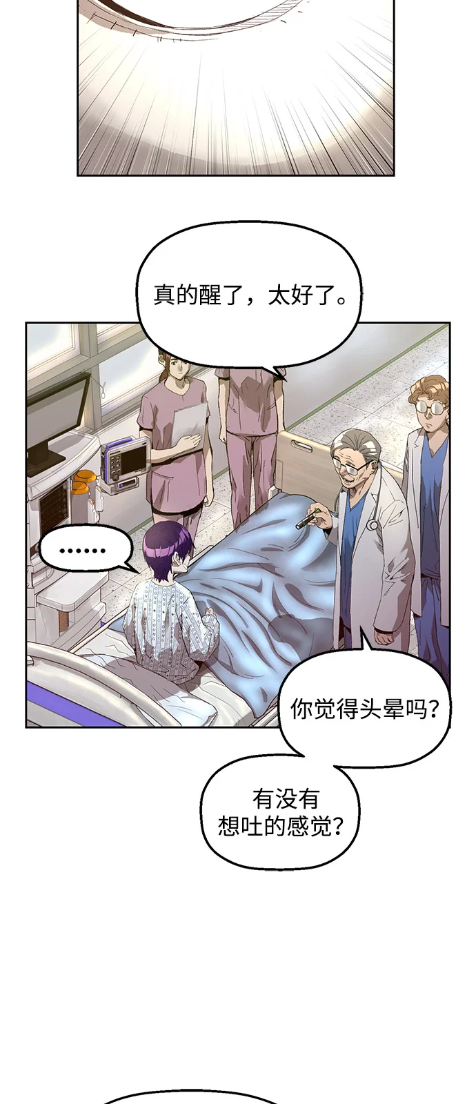 天才侧写师 [第1话] 最后1% 第44页