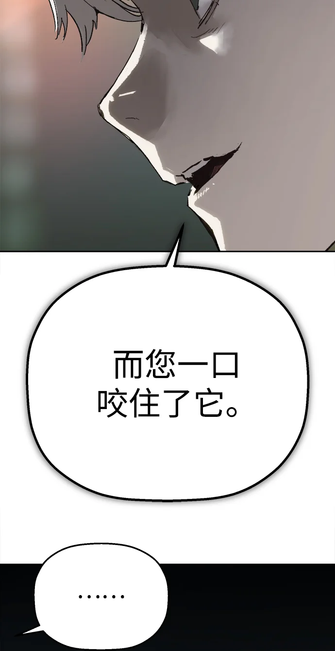 天才侧写师 [第10话] 变数 第20页