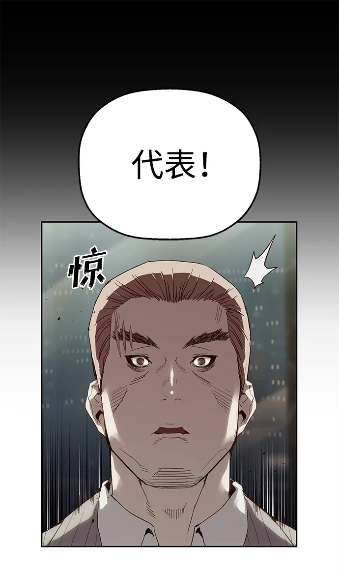 天才侧写师 [第10话] 变数 第49页
