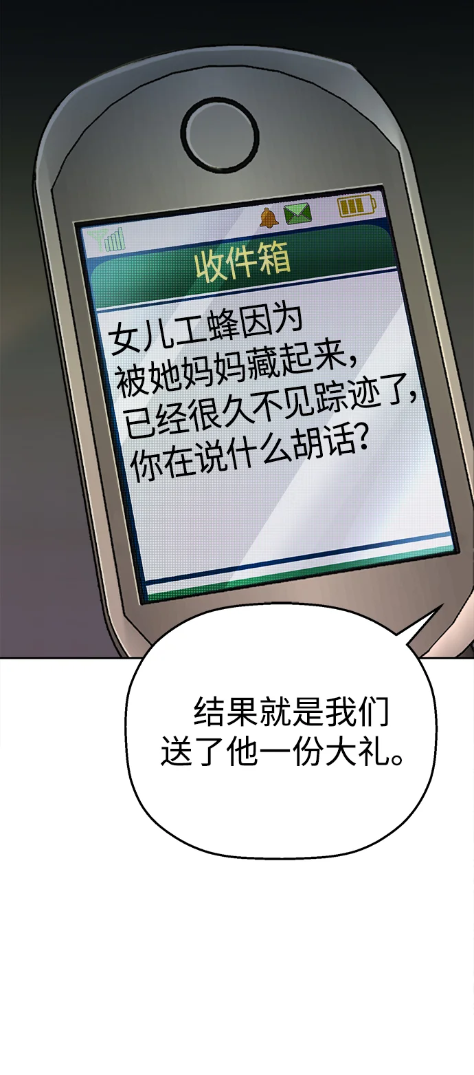 天才侧写师 [第10话] 变数 第21页