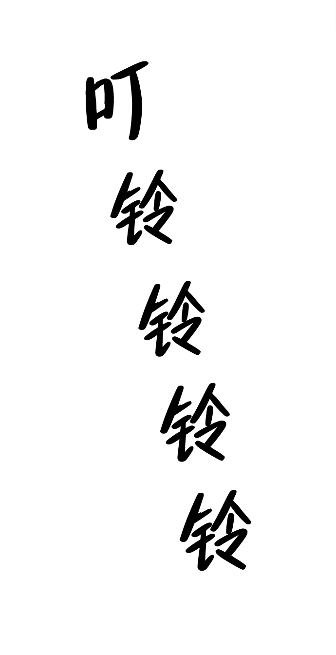 天才侧写师 [第10话] 变数 第103页