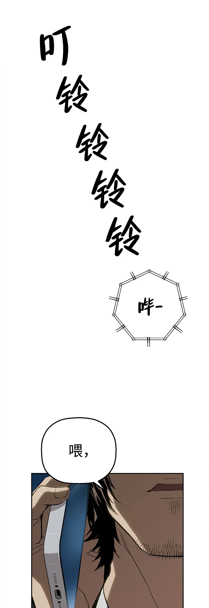 天才侧写师 [第10话] 变数 第104页