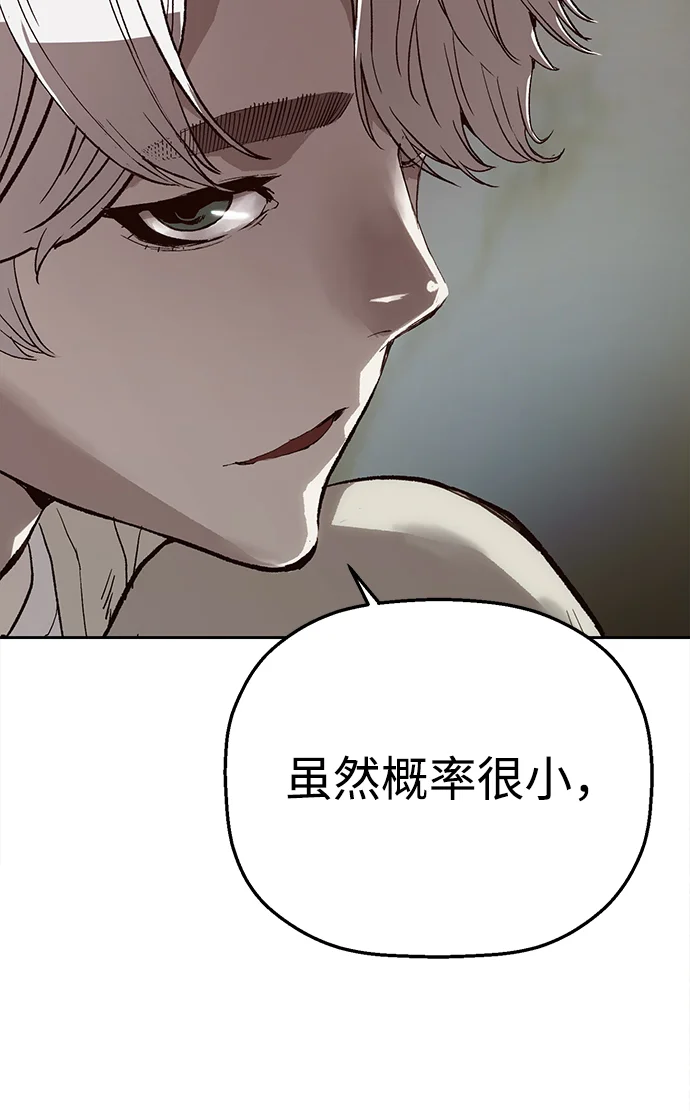天才侧写师 [第10话] 变数 第94页