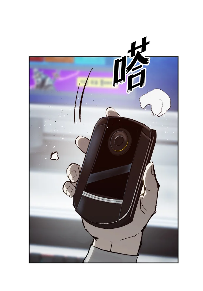 天才侧写师 [第10话] 变数 第82页