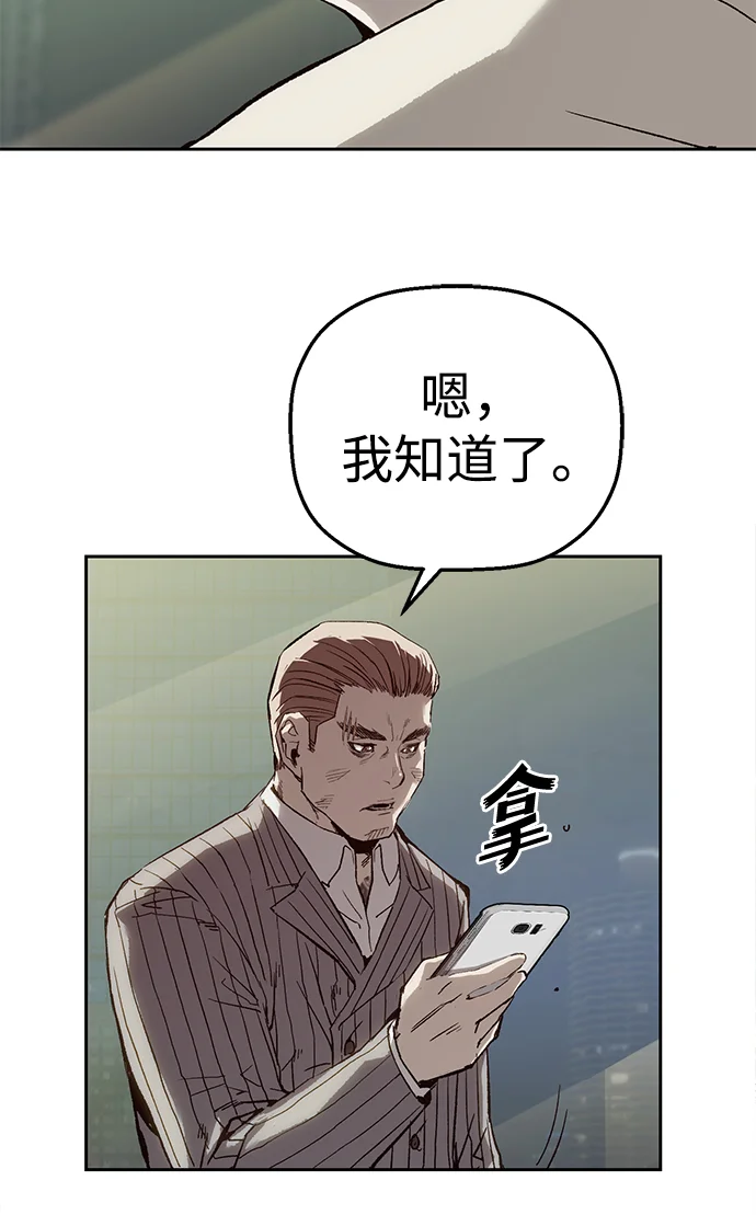 天才侧写师 [第10话] 变数 第99页