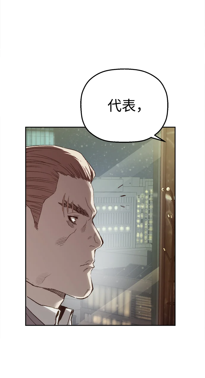 天才侧写师 [第10话] 变数 第8页