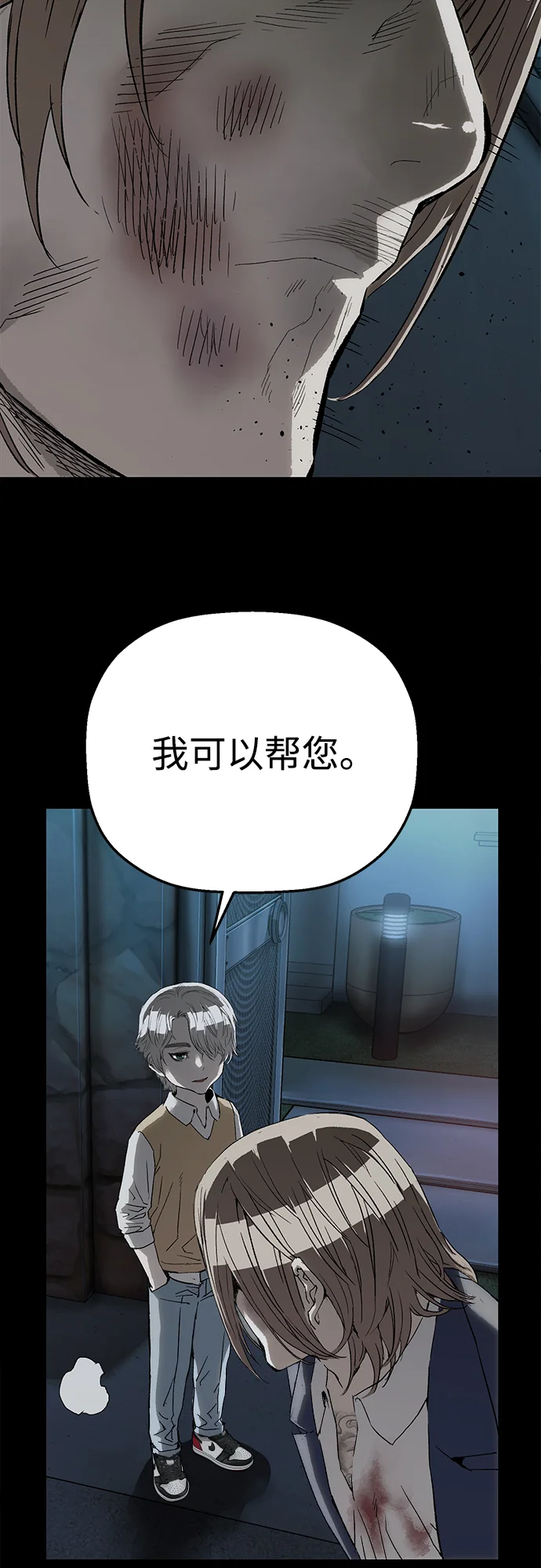 天才侧写师 [第10话] 变数 第36页