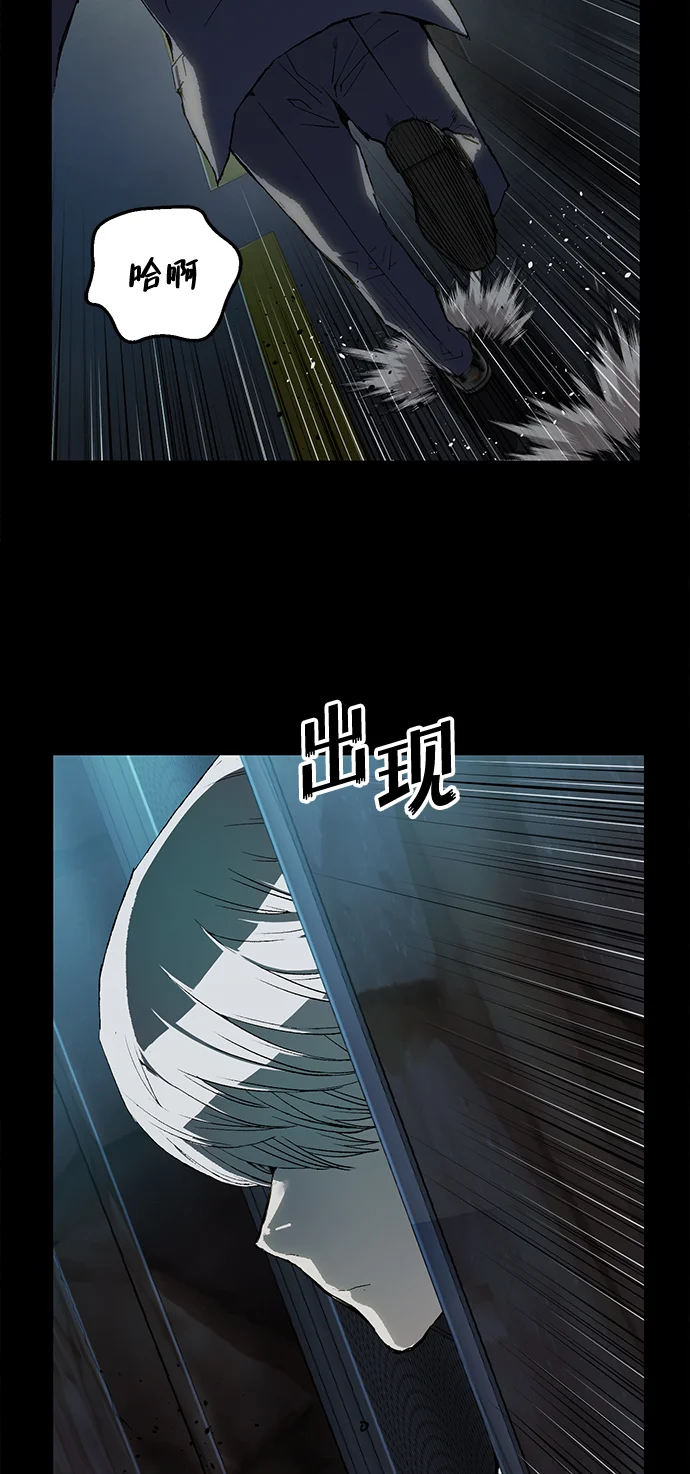 天才侧写师 [第10话] 变数 第29页