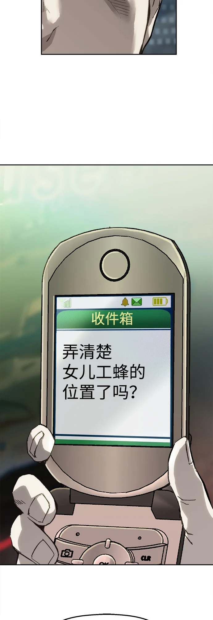 天才侧写师 [第10话] 变数 第14页