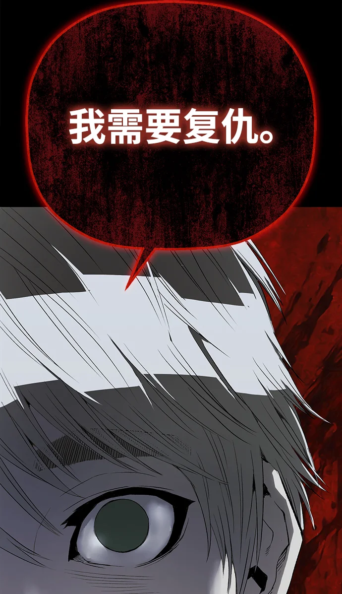 天才侧写师 [第10话] 变数 第41页
