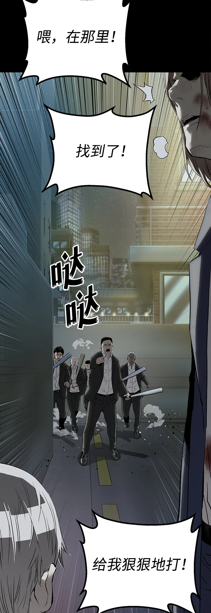 天才侧写师 [第10话] 变数 第44页