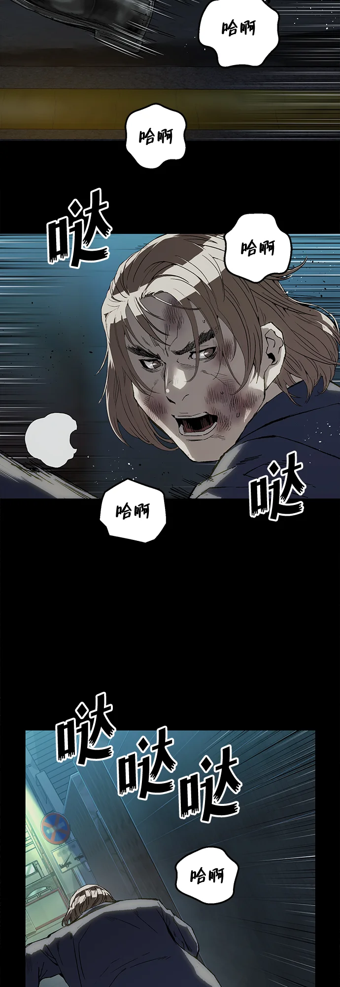 天才侧写师 [第10话] 变数 第28页