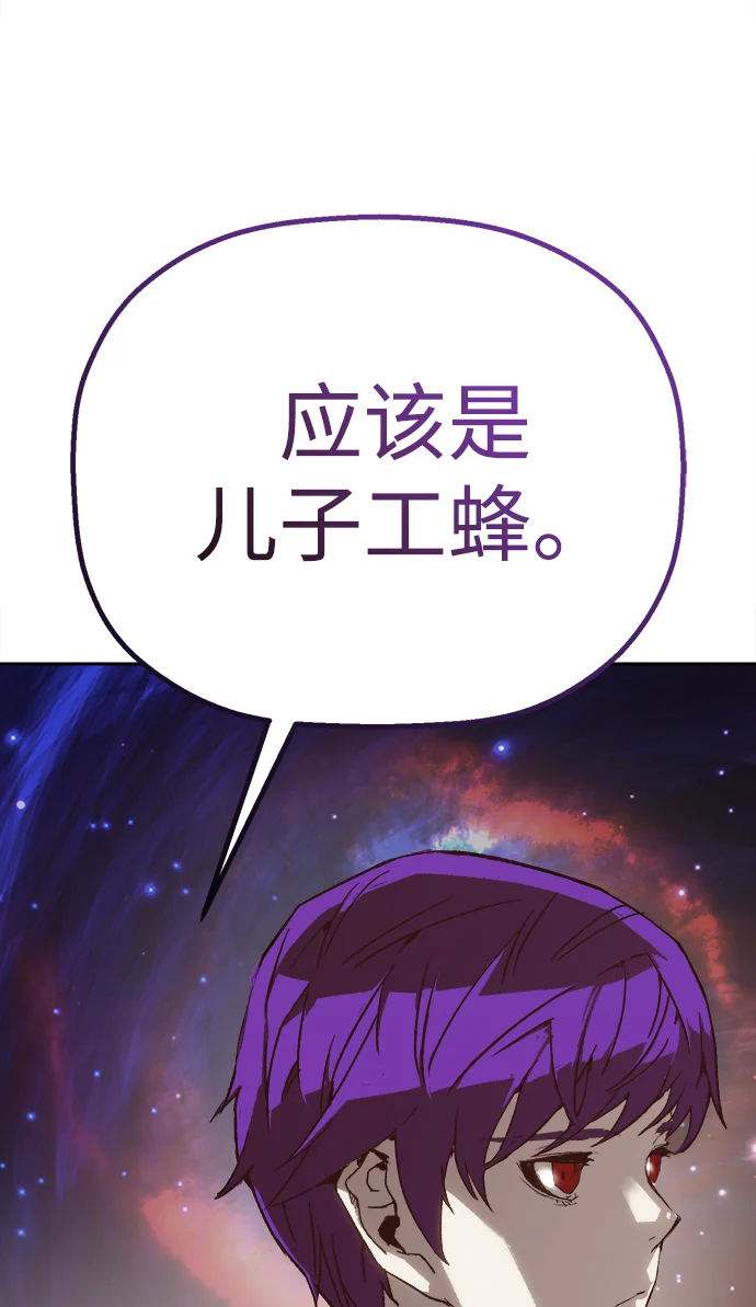 天才侧写师 [第10话] 变数 第11页