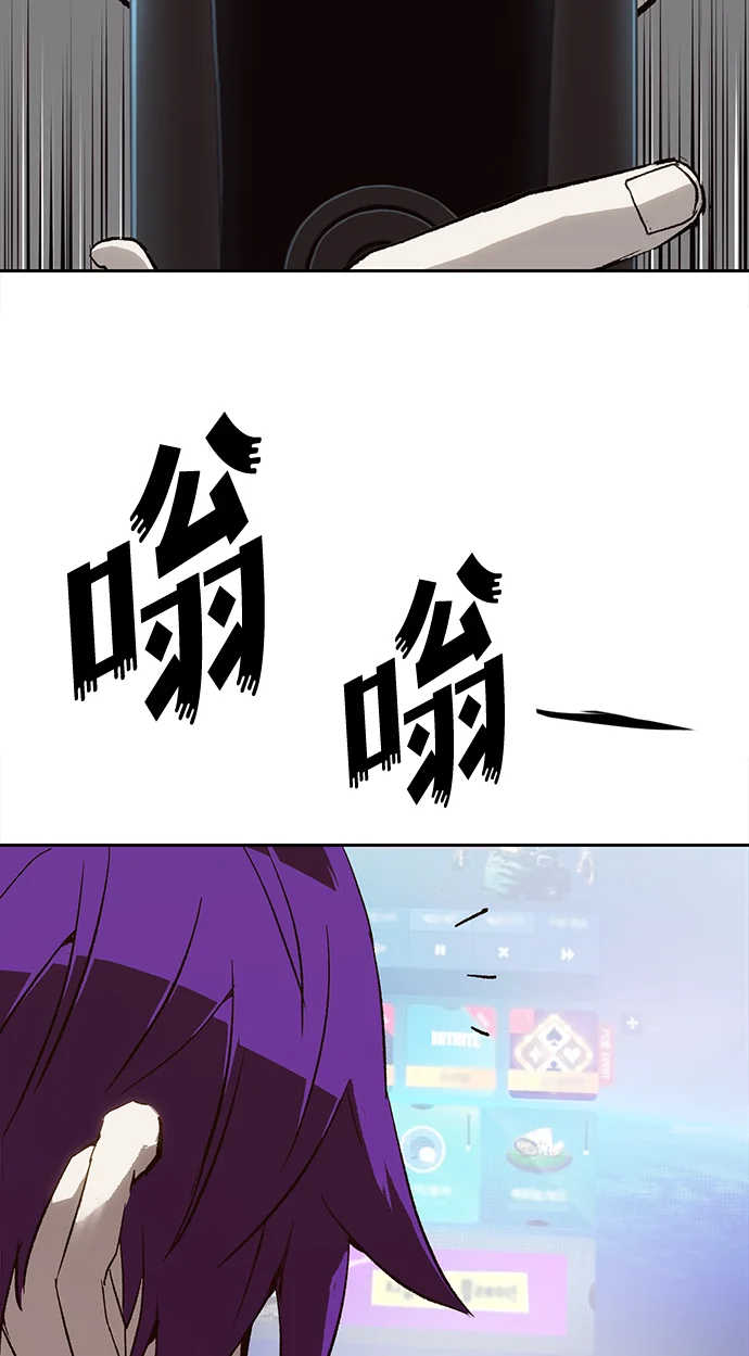 天才侧写师 [第10话] 变数 第57页