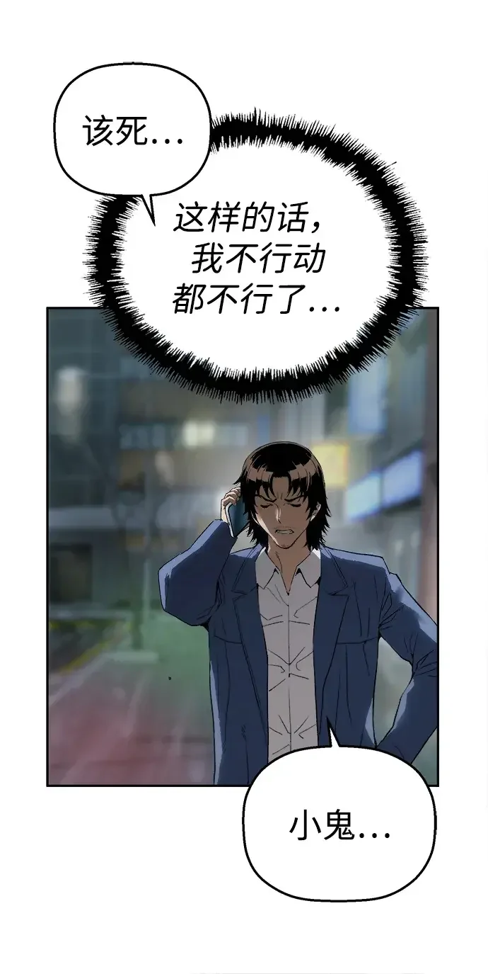 天才侧写师 [第11话] 正义 第49页