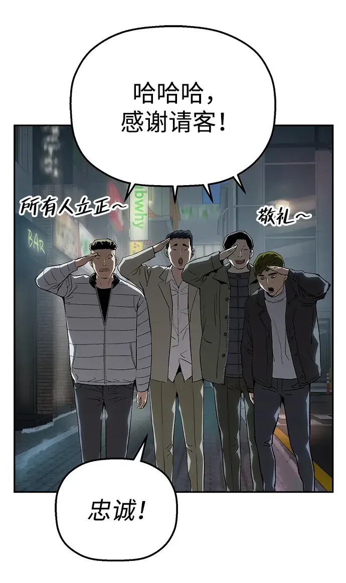 天才侧写师 [第11话] 正义 第10页