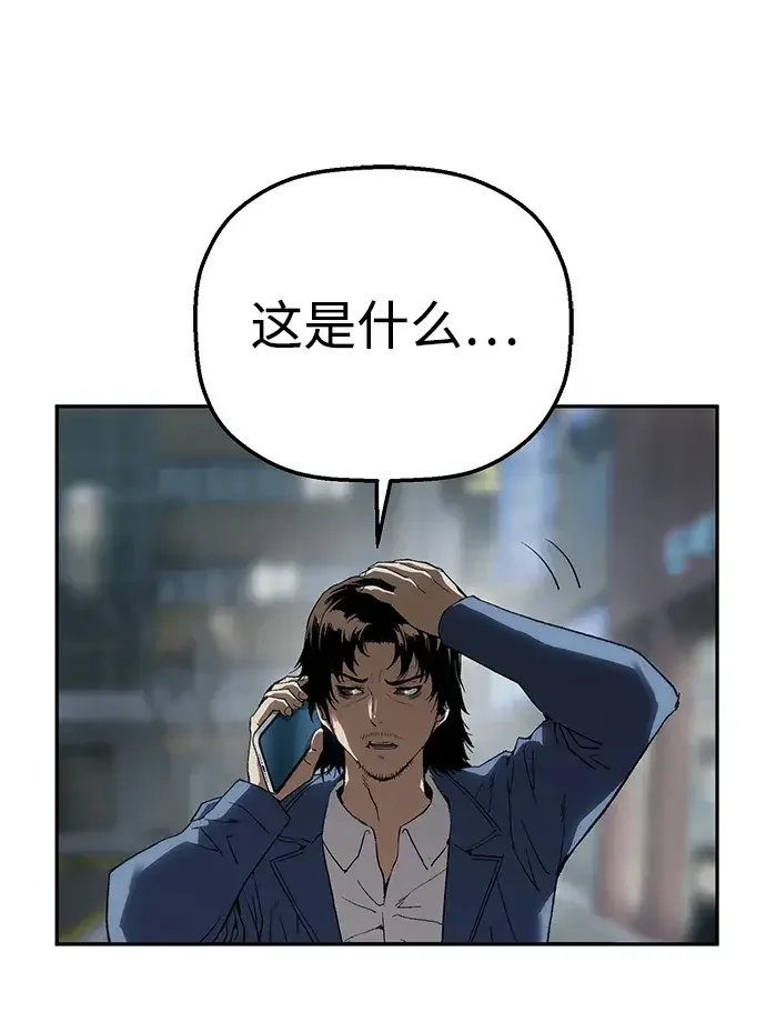 天才侧写师 [第11话] 正义 第36页