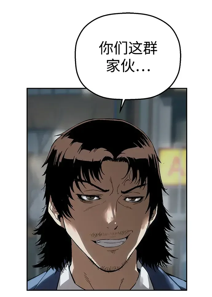 天才侧写师 [第11话] 正义 第6页
