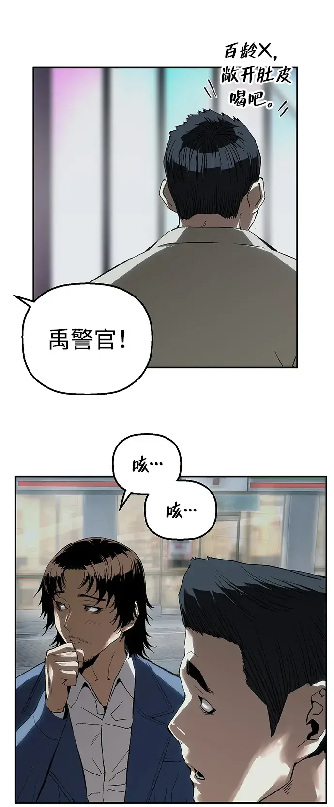 天才侧写师 [第11话] 正义 第12页