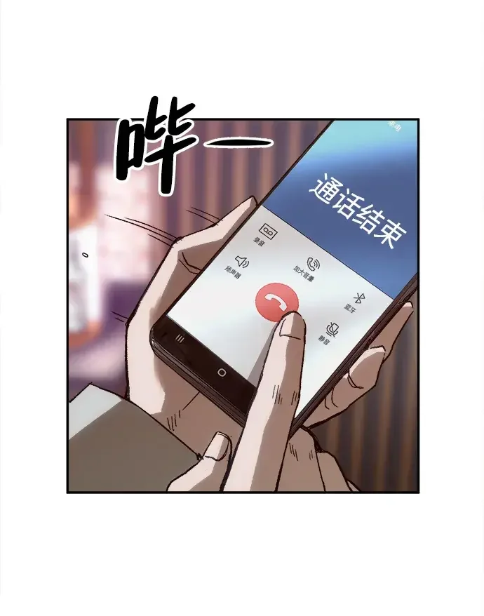 天才侧写师 [第11话] 正义 第61页