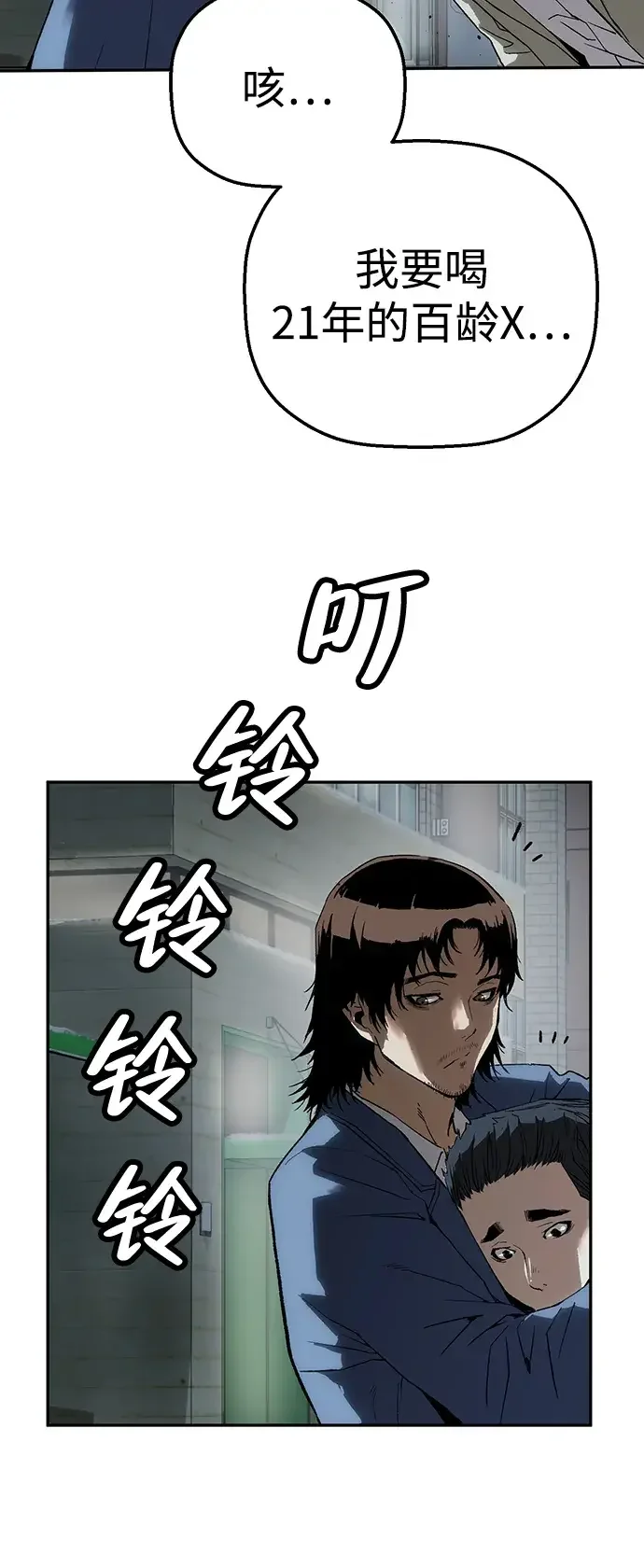 天才侧写师 [第11话] 正义 第18页