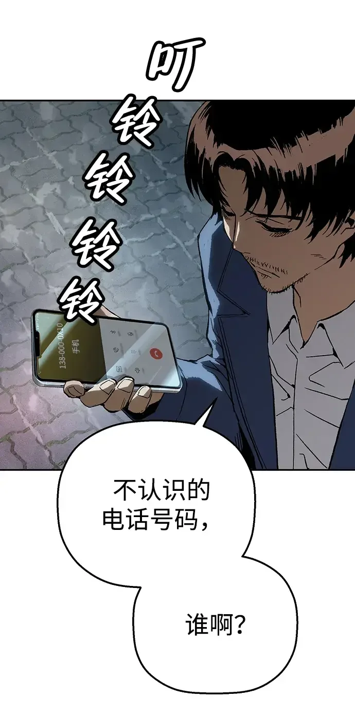 天才侧写师 [第11话] 正义 第19页